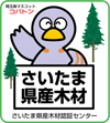 コバトンマーク
